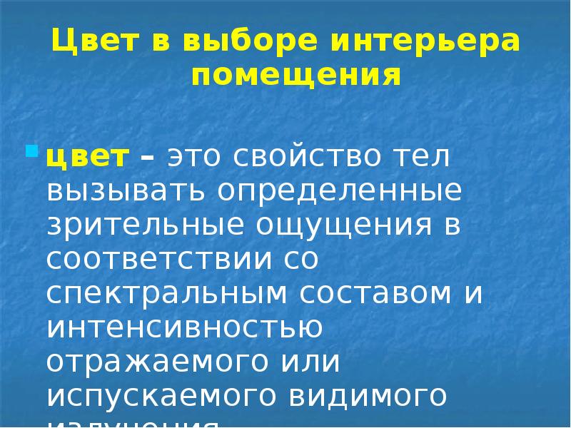 Техническая эстетика изделий 6 класс презентация