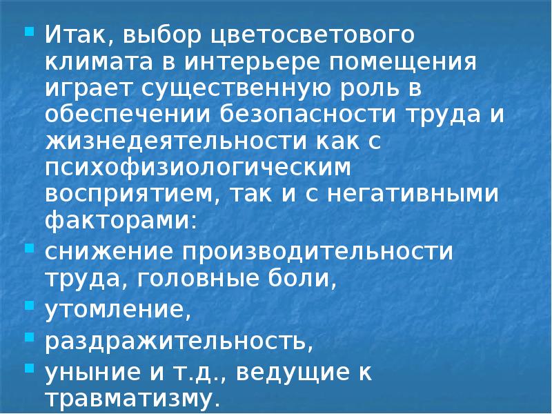 Техническая эстетика изделий 6 класс презентация