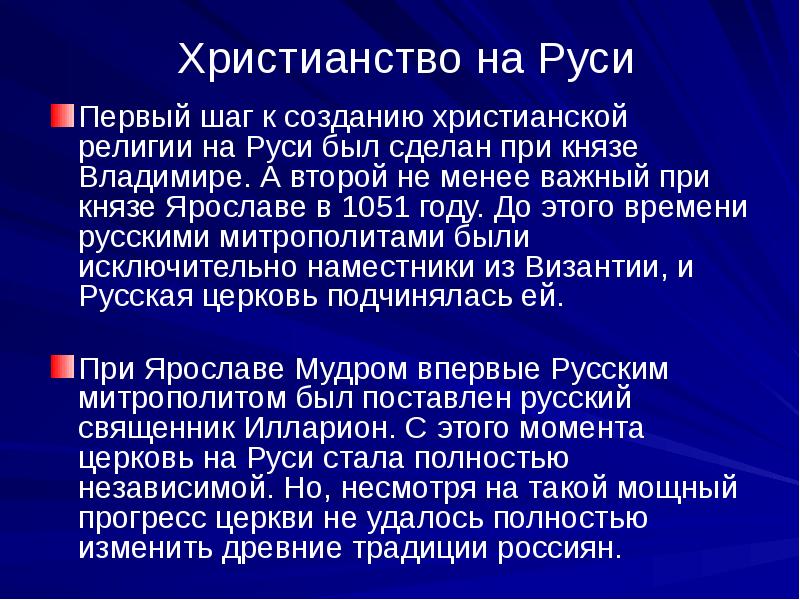 Рубить повсюду церкви презентация 5 класс однкнр