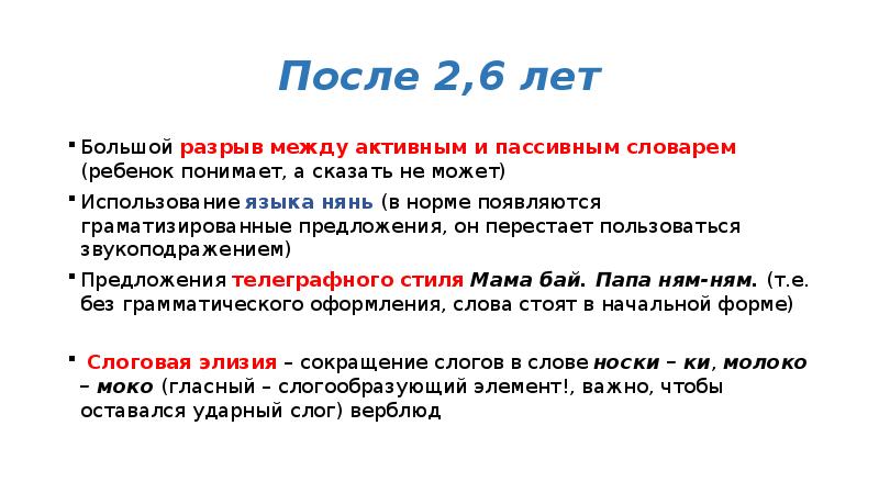 Большой разрыв. Активный и пассивный словарь дошкольника. Онтогенез звуков. Онтогенез речи картинки. Звуки среднего онтогенеза.