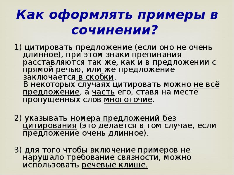 План сочинения по огэ