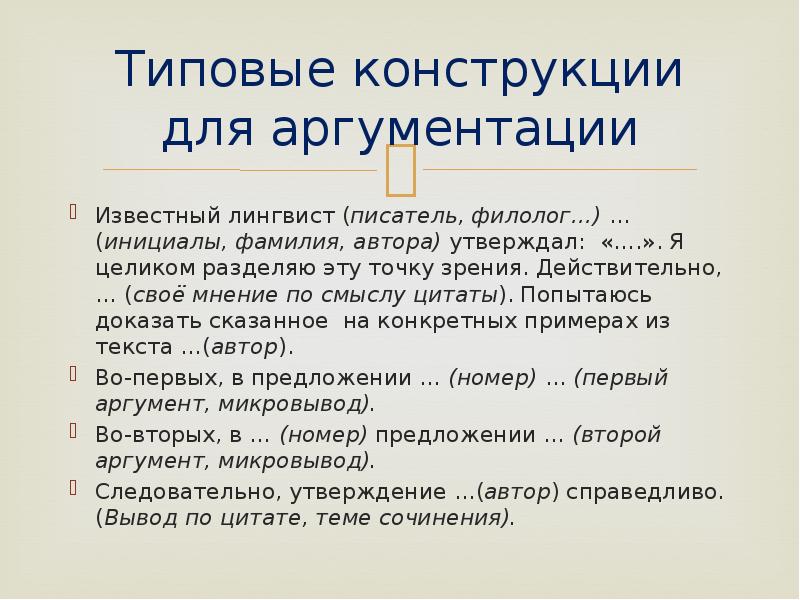 Презентация 9 класс сочинение огэ