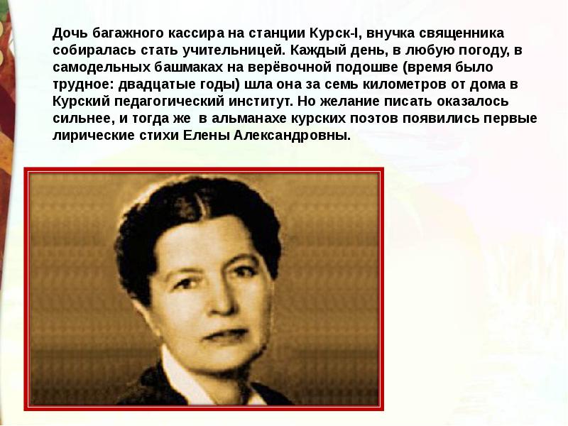 Е благинина кукушка котенок 3 класс презентация школа россии