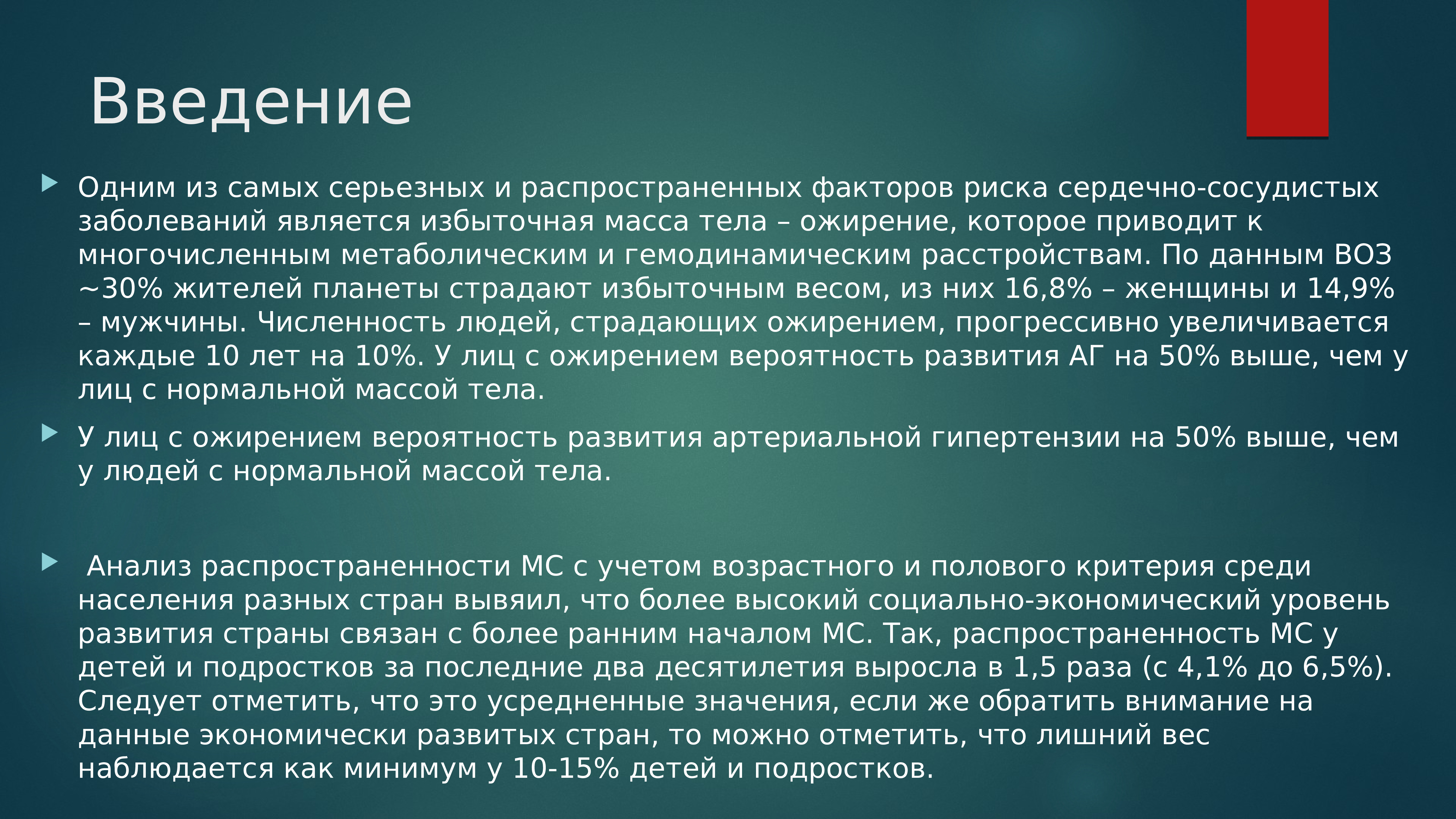 Синдром презентация. Метаболический синдром код по мкб 10. Инсулинорезистентность мкб 10. Метаболический синдром мкб 10 у взрослых. Метаболический блок.