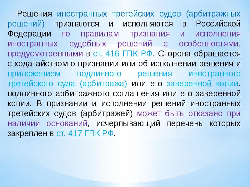 Гпк иностранные граждане
