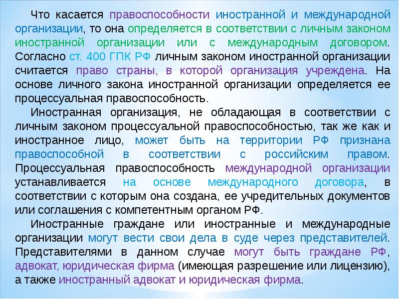 Гпк иностранные граждане
