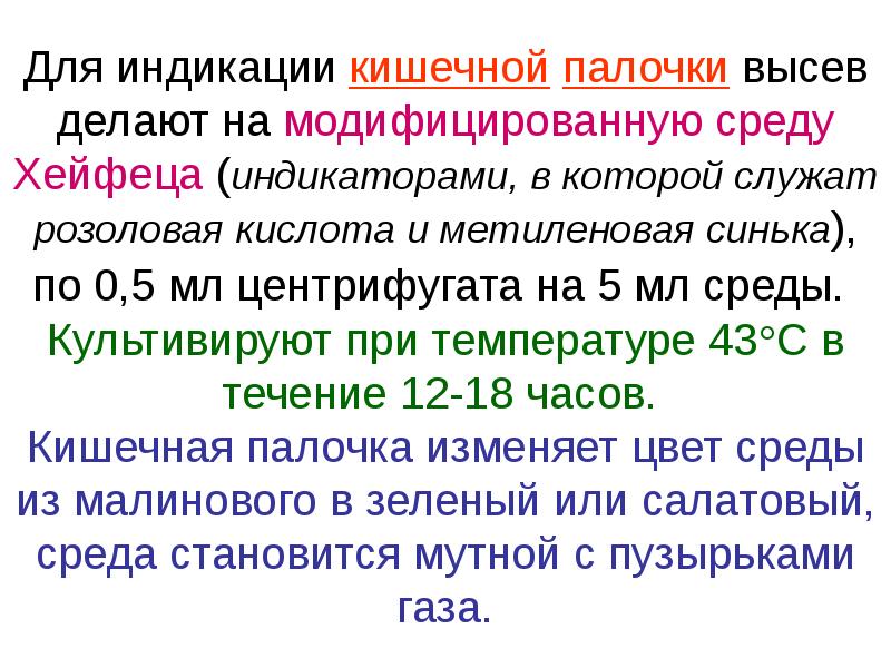 Контроль качества дезинфекции. Контроль качества дезинфекции бактериологический метод. Бактериологические методы контроля за качеством дезинфекции. Контроль дезинфекции микробиология. Контроль качества дезинфекции микробиология.