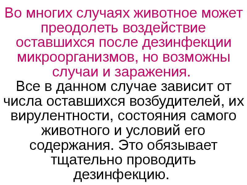 Контроль качества дезинфекции. Бактериологический контроль дезинфекции. Бактериологический контроль качества дезинфекции. Контроль качества дезинфекции бактериологический метод. Бактериологические методы контроля за качеством дезинфекции.