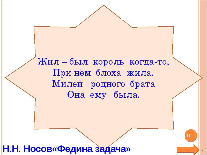 Собирай по ягодке наберешь кузовок знакомство с разделом презентация 3 класс