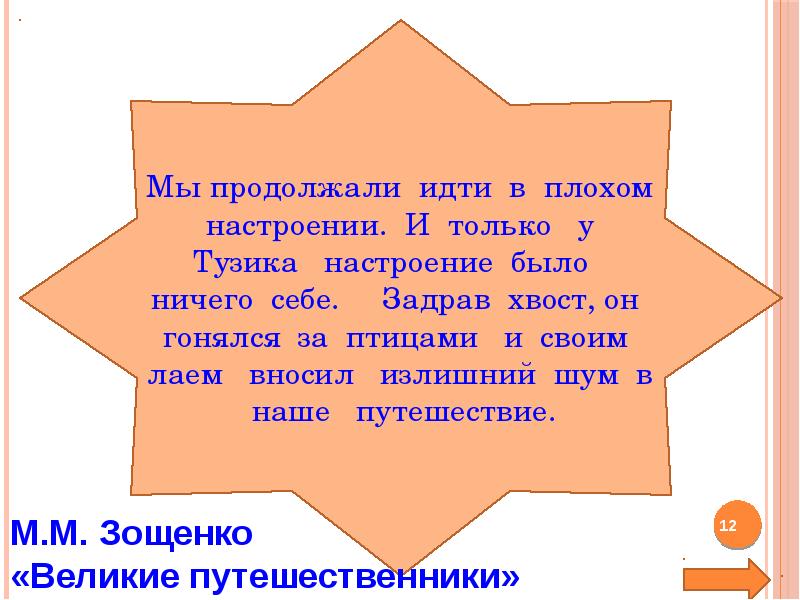 Обобщение по разделу собирай по ягодке наберешь кузовок 3 класс презентация