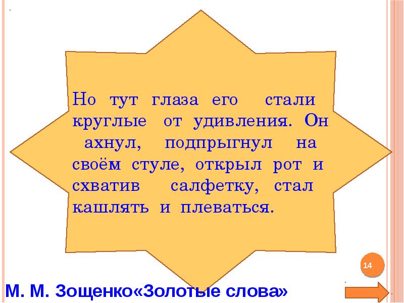 Тест собирай по ягодке наберешь кузовок 3 класс школа россии презентация