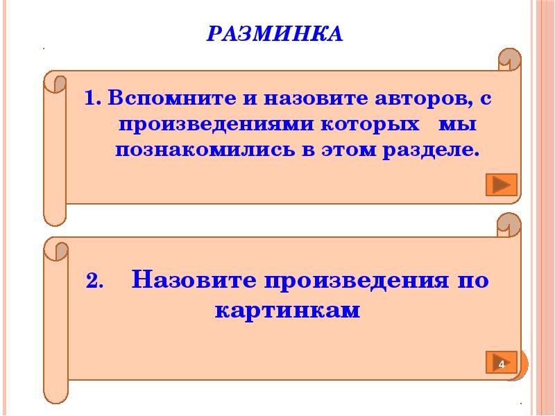 Урок конкурс по разделу собирай по ягодке наберешь кузовок оценка достижений презентация