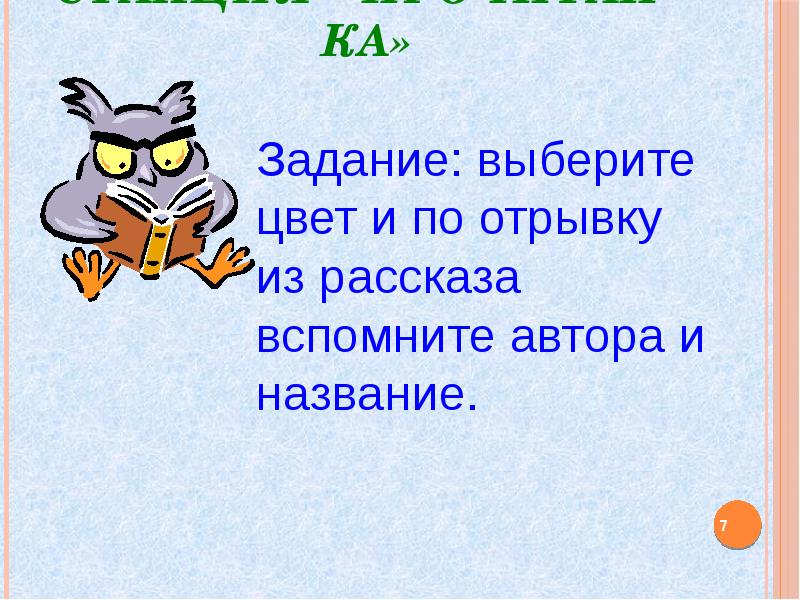 Урок конкурс по разделу собирай по ягодке наберешь кузовок оценка достижений презентация