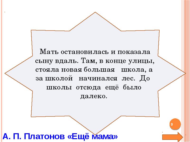 Обобщение по разделу собирай по ягодке наберешь кузовок 3 класс презентация