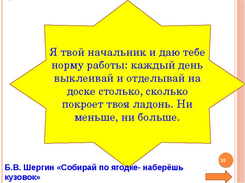 Б шергин собирай по ягодке наберешь кузовок 3 класс презентация школа россии