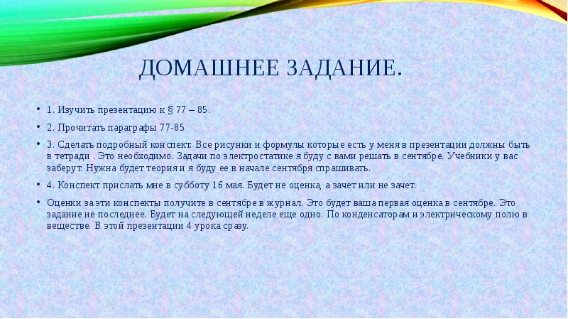 Изучить презентацию на тему