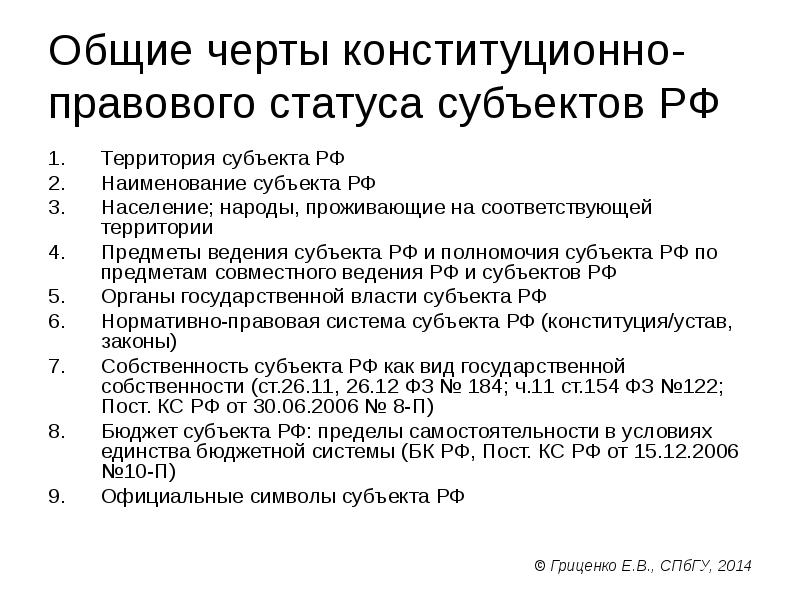 О нем и субъекта получающего. О нем и субъекта получающего