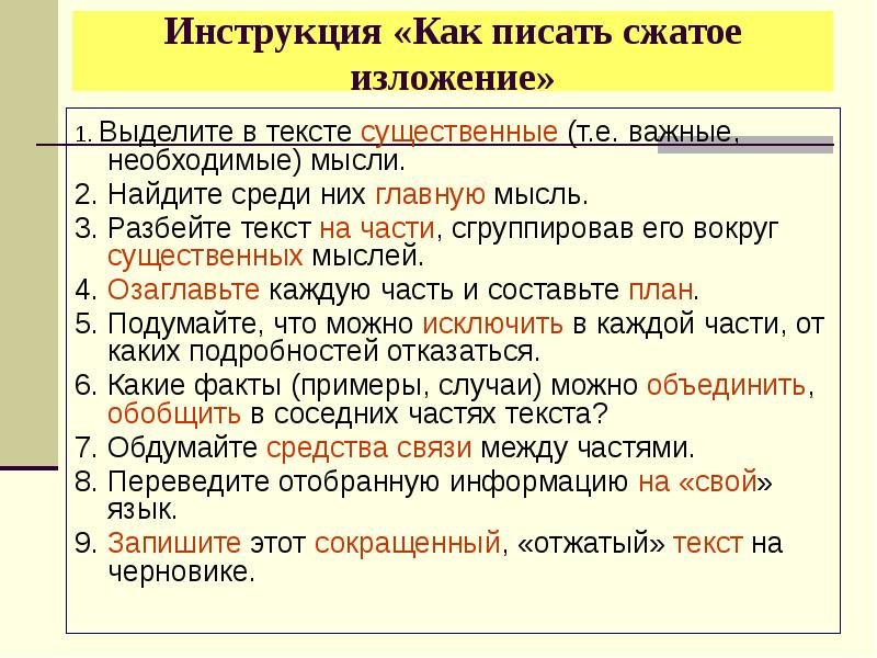 Тема произведения это главная идея предмет изложения изображения и т д конкретная описанная