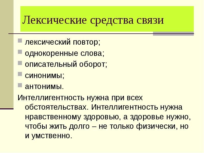 Замените в предложениях лексический повтор описательными оборотами и местоимением этот по образцу