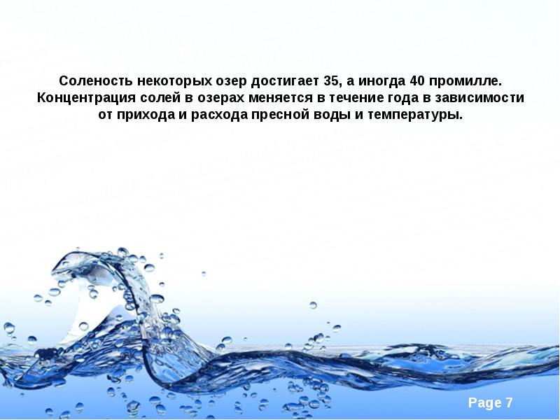 География 8 класс озера болота подземные воды ледники многолетняя мерзлота презентация