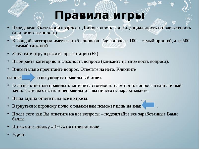 Категории вопросов. Вопросы по интернет безопасности с ответами.