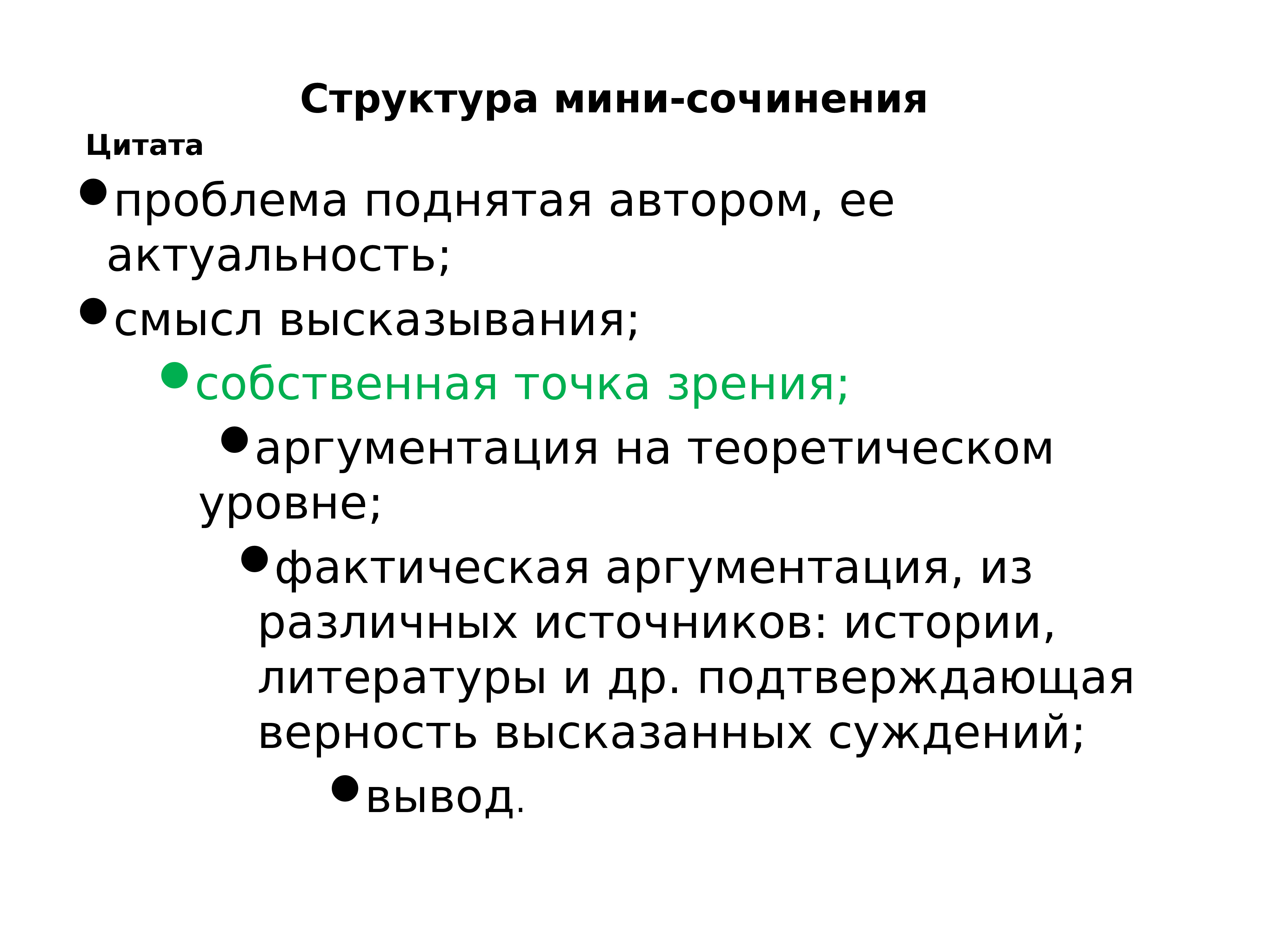 Егэ обществознание задание с планом