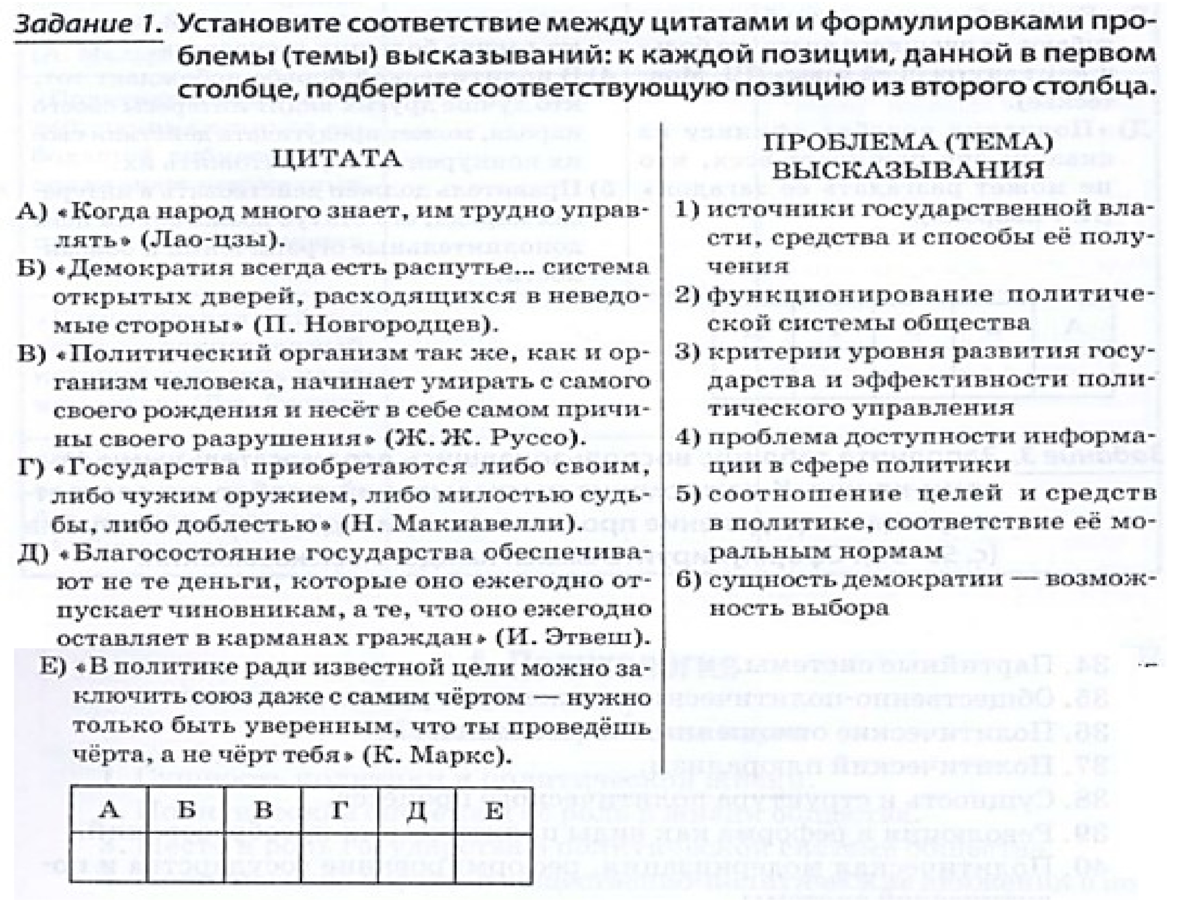 Задания егэ по обществознанию презентация