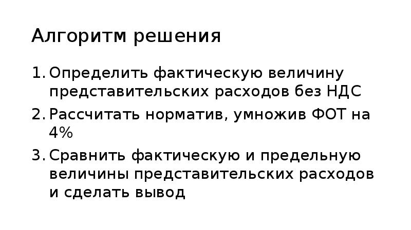 Налог на прибыль организаций презентация