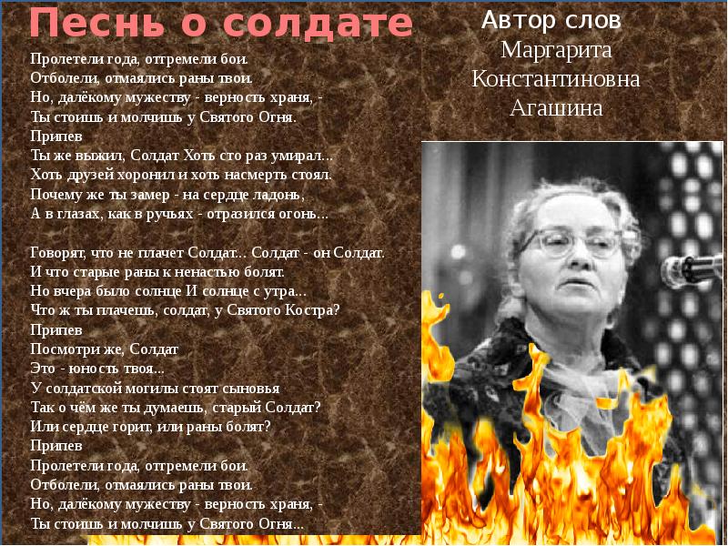 Выжил солдат стихи. Маргарита Константиновна Агашина. Маргарита Агашина стихи. Маргарита Агашина стихи о войне. Стихотворение солдату Сталинграда Маргарита Агашина.