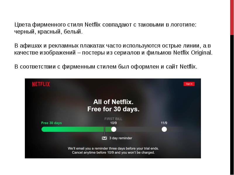 Netflix презентация культуры