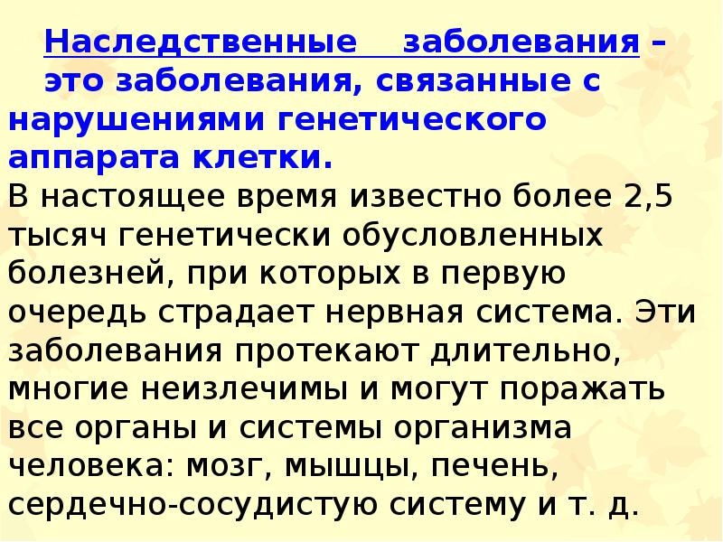 Состав наследственной массы