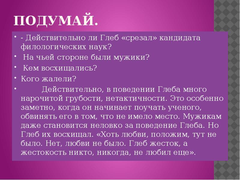 Почему героев шукшина называют странными людьми. Образ странного героя в творчестве Шукшина. Герои Шукшина. Особенности героев Шукшина таблица.