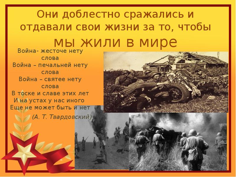 Век бед и побед презентация 4 класс окружающий мир перспектива