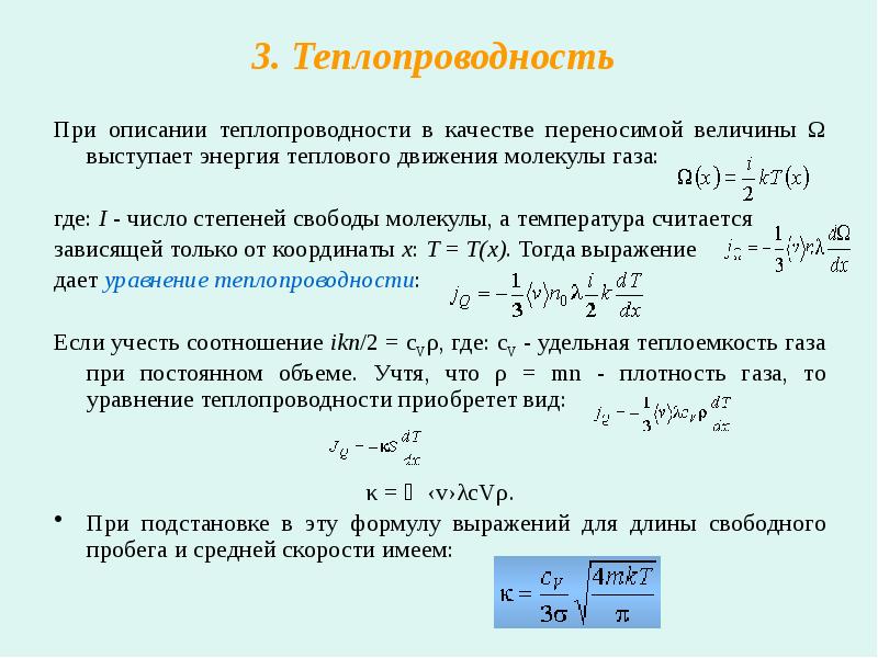 Формула расчетного тока нагрузки от мощности. Полная мощность источника тока формула. КПД источника тока. Полная мощность источника формула.