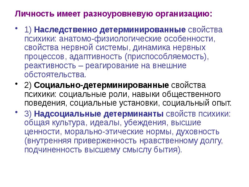 Детерминированный синдром