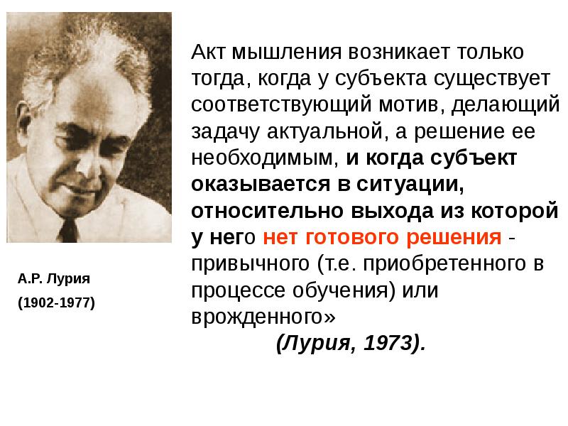 Существование соответствовать. Акт мышления. Субъект мышления. Полный акт мышления. Только тогда когда.