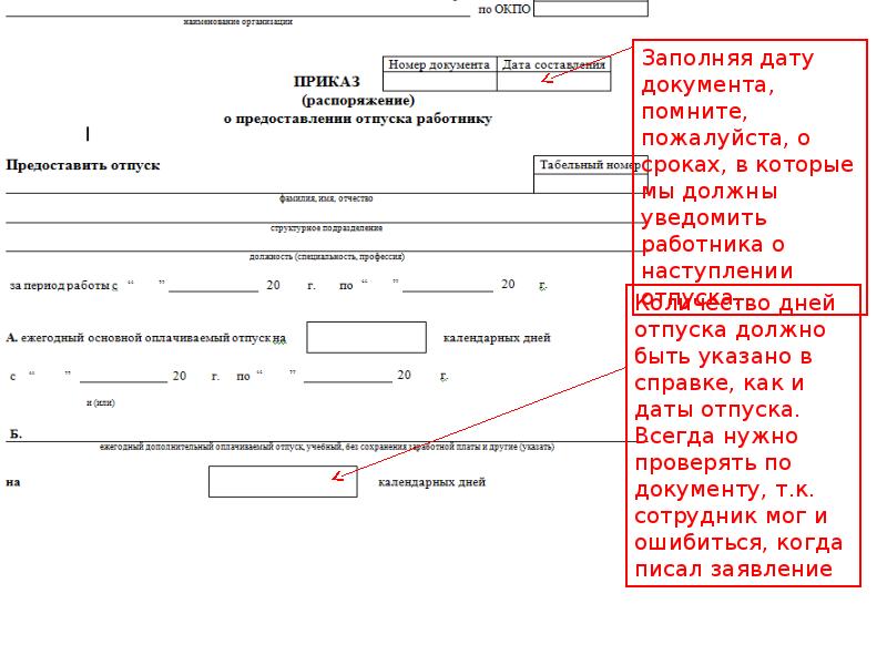 Москва как оформлять документы