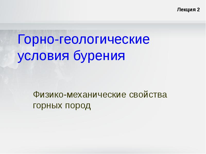 3 категория геологических условий. Категория сложности инженерно-геологических условий. Сложные горно геологических условия. Ii категории сложности инженерно-геологических условий. Горно-геологические характеристики участка.