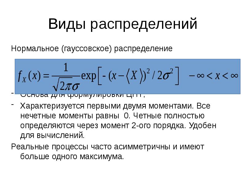 Несколько моментов спустя