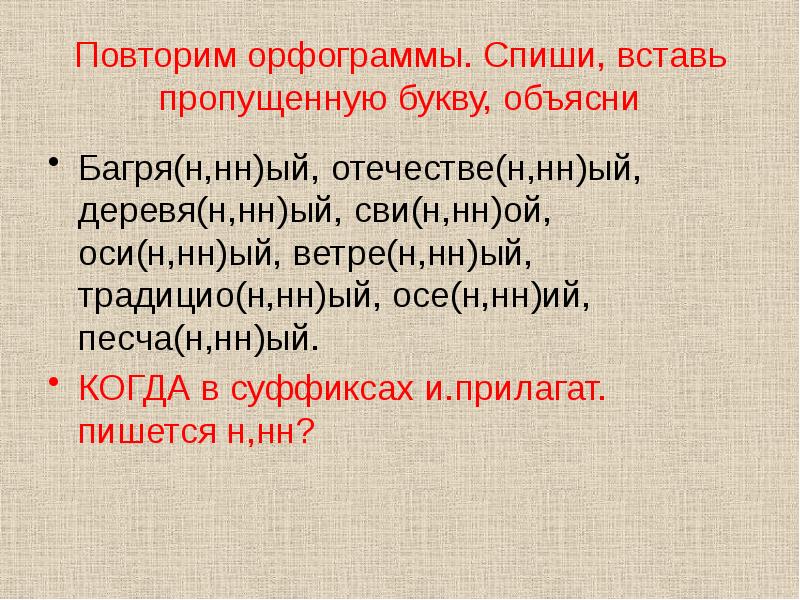 Условное наклонение урок в 6 классе презентация