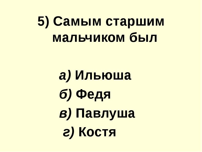 План бежин луг 6 класс по литературе