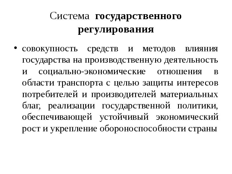 Правовое обеспечение производственной деятельности