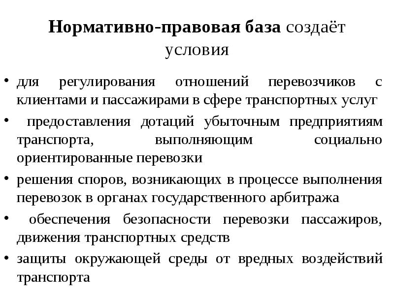 Международные конвенции автомобильного транспорта. Специфические категории. Эффективность управления. Специфические категории. Специфические категории.