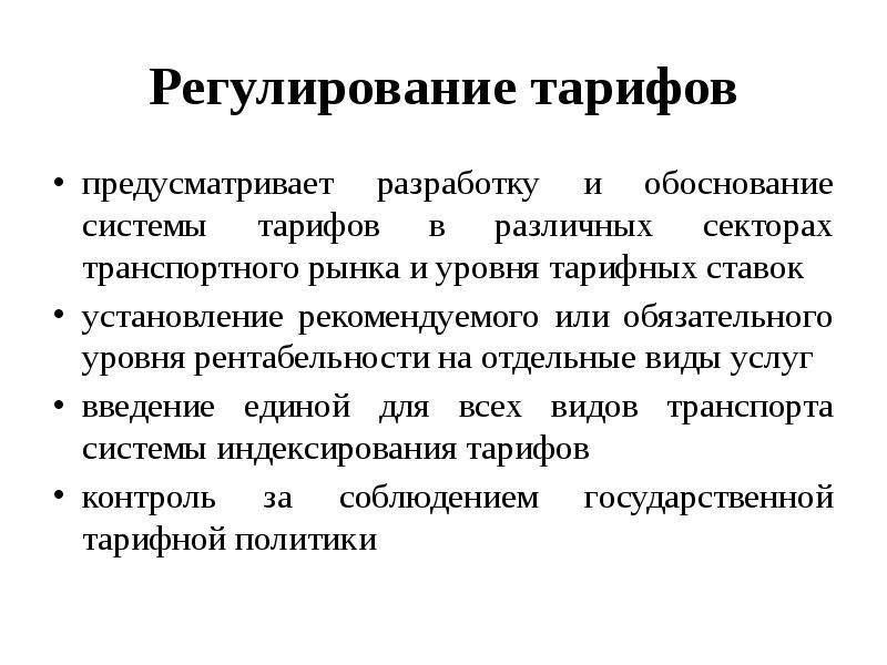 Ввести регулирование. Резистор для двигателя постоянного тока. Меры нетарифного регулирования в еаэс. Регулирование цен государством. Схема включения добавочного сопротивления.