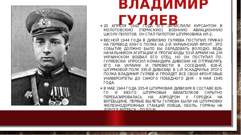 Владимир гуляев фото могилы