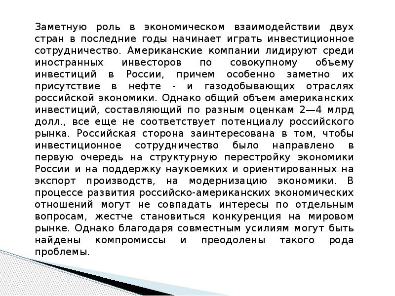 Экономические связи между странами отраженные на рисунке можно представить с помощью