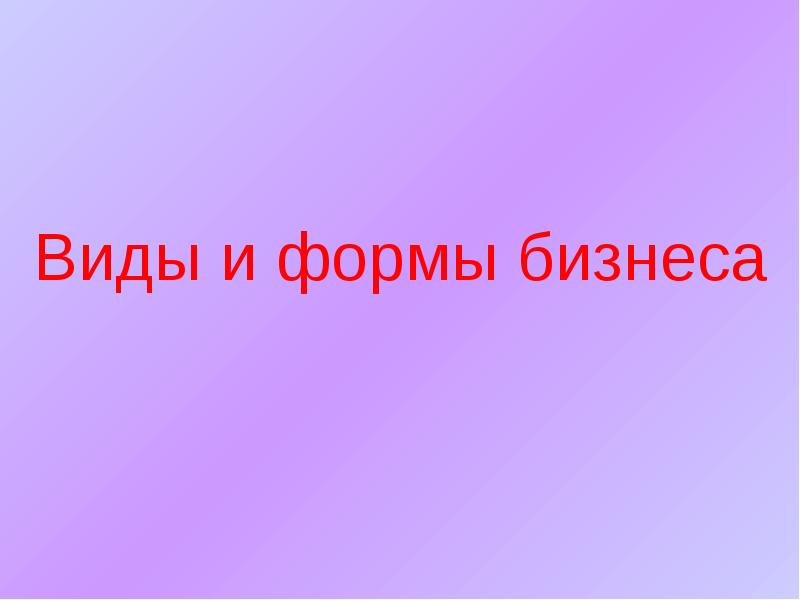 Производство затраты выручка прибыль презентация