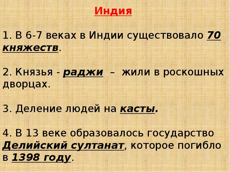 Средневековая азия япония 6 класс