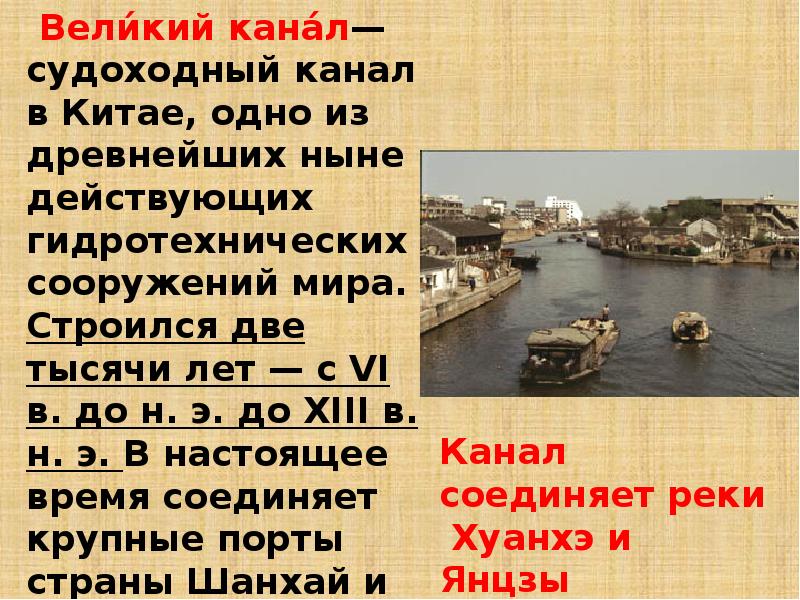 История 6 класс средневековая китай индия япония