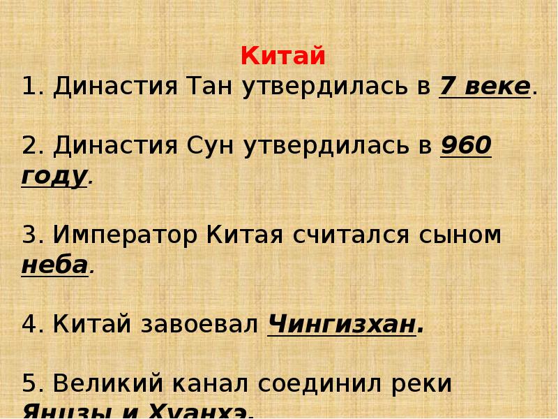 Средневековая азия китай индия япония 6 класс презентация